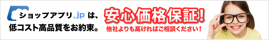 おすすめサービス.jpは低コスト高品質をお約束。安心価格保証！他社よりも高ければご相談ください！